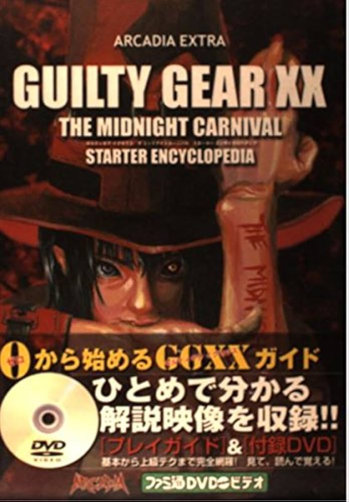 みー確認ページ Amazon.co.jp: ギルティギアイグゼクスザミッドナイトカーニバル